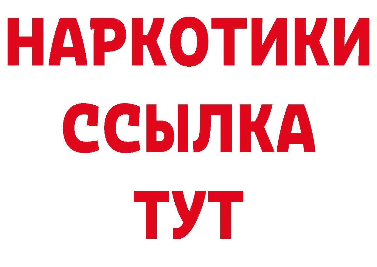 Дистиллят ТГК жижа зеркало нарко площадка гидра Нарьян-Мар